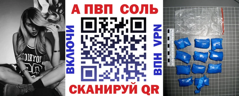 наркошоп  Усолье-Сибирское  A PVP СК КРИС 