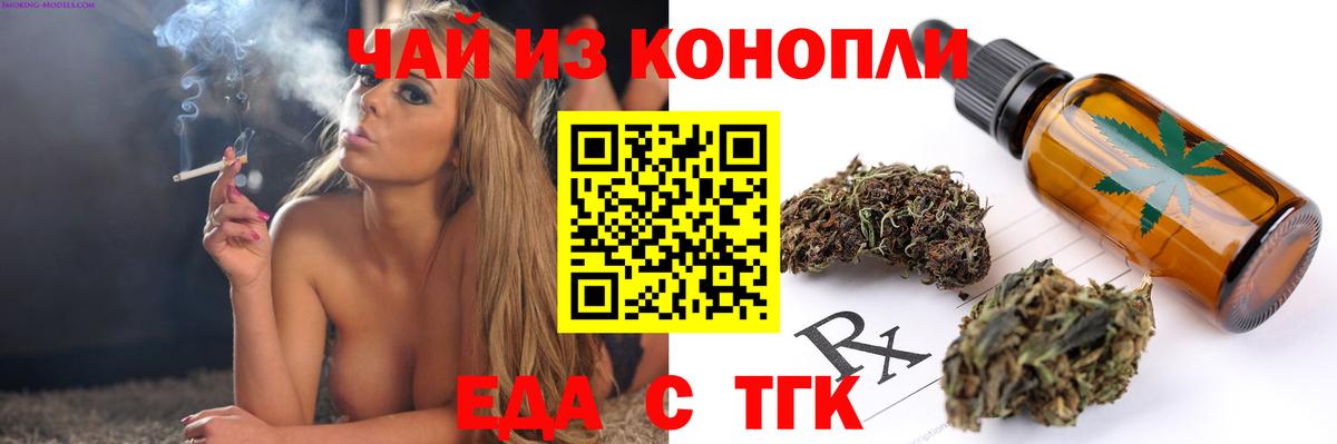 Cannafood марихуана Усолье-Сибирское