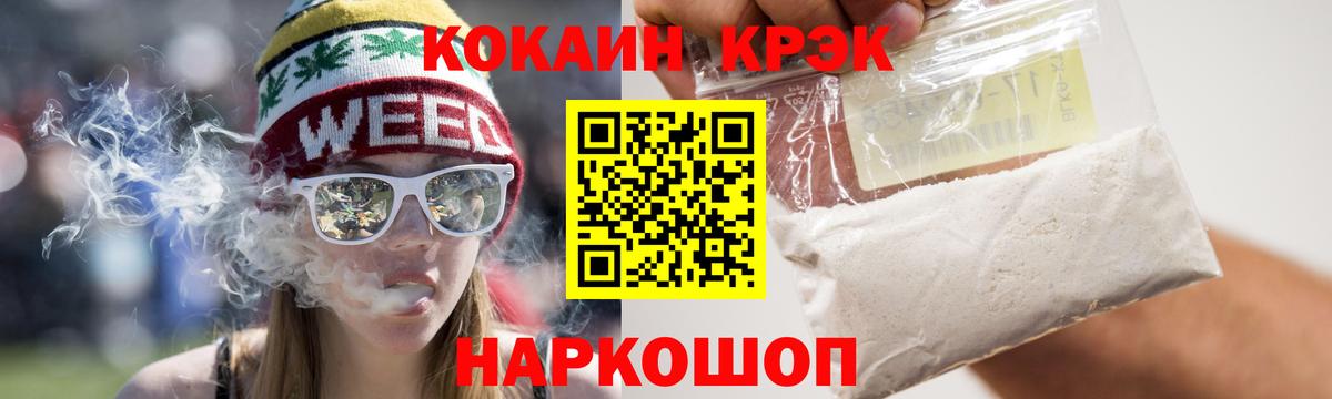 Усолье-Сибирское  COCAIN 99%  Вход с VPN  COCAIN  COCAIN FishScale 