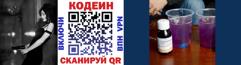 Кодеиновый сироп Lean напиток Lean (лин)  площадка Telegram  Усолье-Сибирское  цены наркотик 