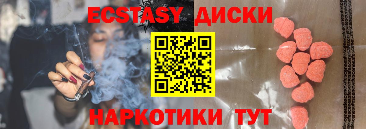Ecstasy Punisher  ЭКСТАЗИ ешки  Усолье-Сибирское  Экстази  Вход с VPN 