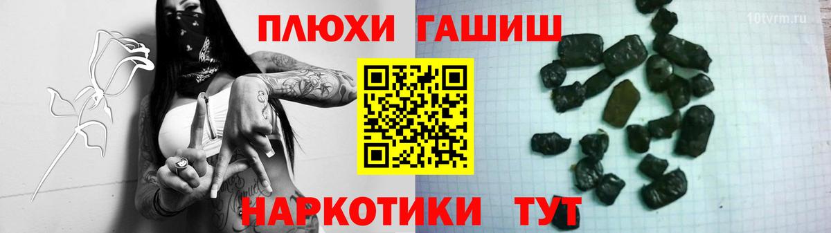 Усолье-Сибирское  ГАШИШ 40% ТГК  Гашиш  Вход с VPN 