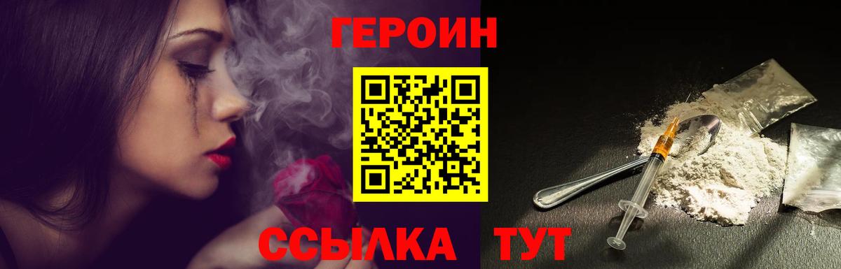 ГЕРОИН Афган  Вход с VPN  Усолье-Сибирское 