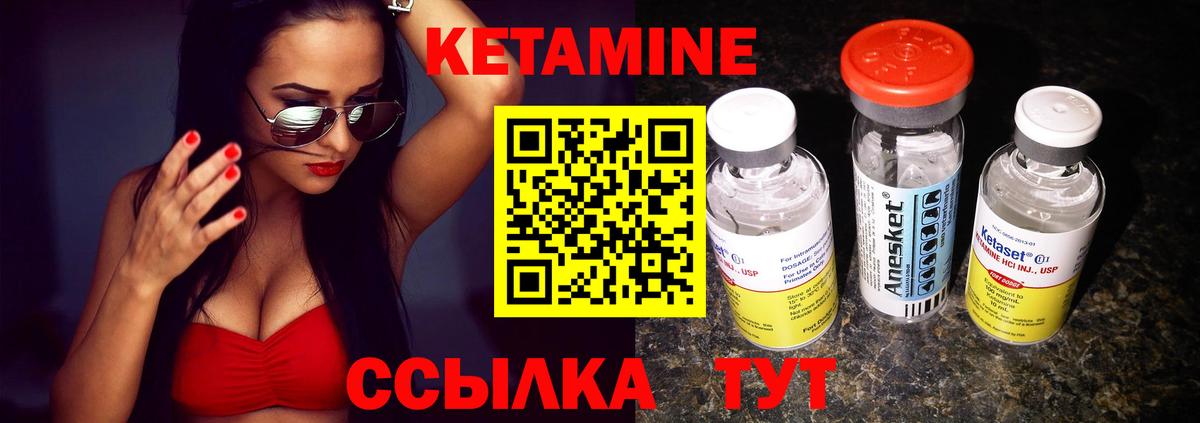 Усолье-Сибирское  КЕТАМИН ketamine  Вход с VPN 