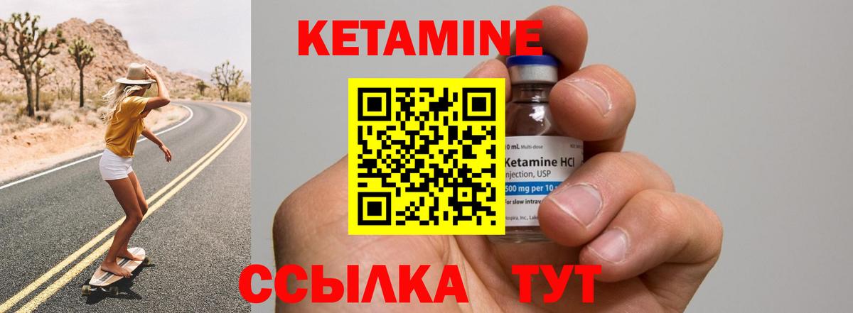 Кетамин VHQ Усолье-Сибирское