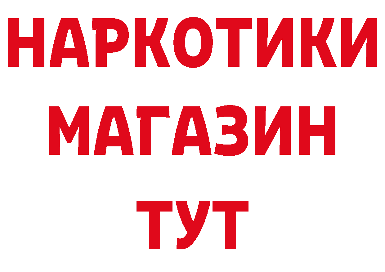 ТГК концентрат сайт даркнет мега Усолье-Сибирское