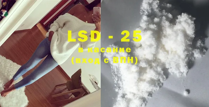 LSD-25 экстази кислота  где найти   Усолье-Сибирское 