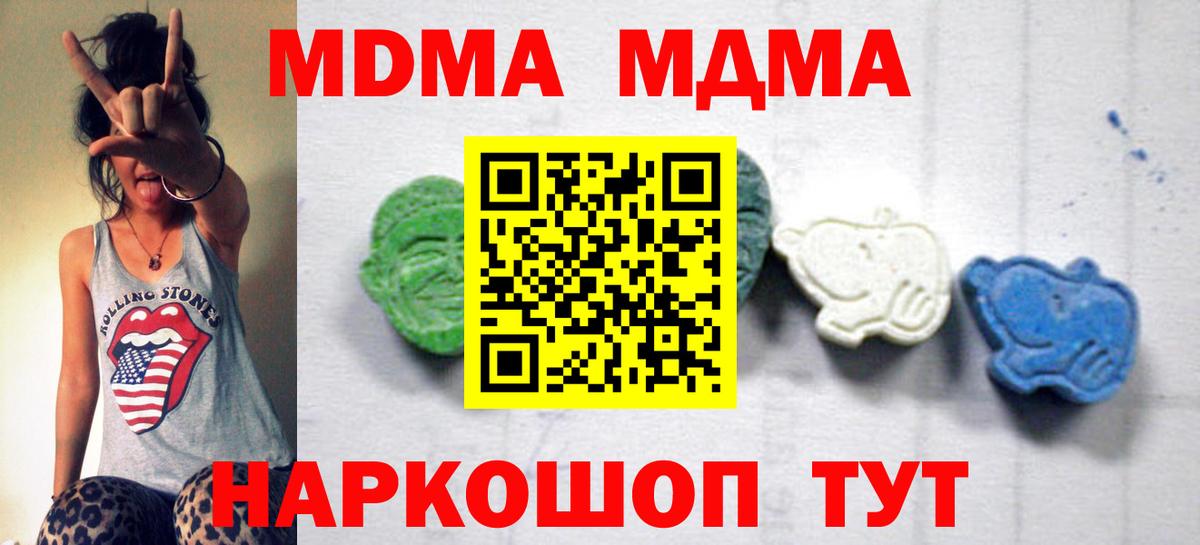 MDMA кристаллы  Вход с VPN  МДМА  Усолье-Сибирское 
