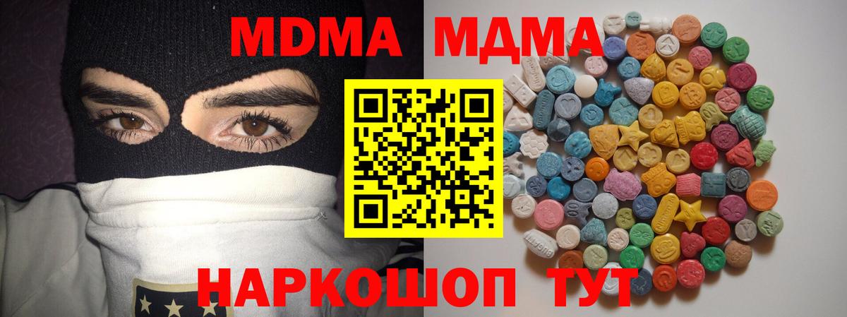МДМА кристаллы Усолье-Сибирское