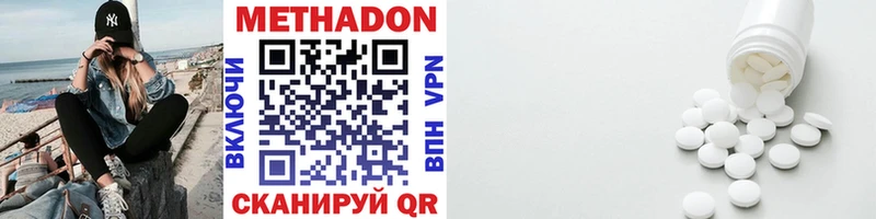 МЕТАДОН methadone  Усолье-Сибирское 