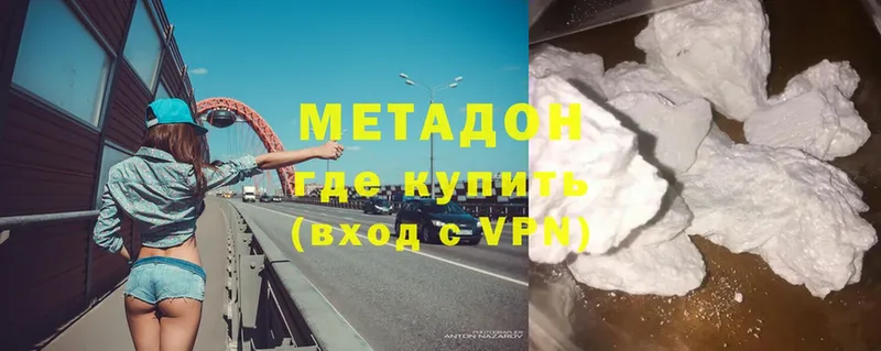 цены наркотик  Усолье-Сибирское  Метадон methadone 