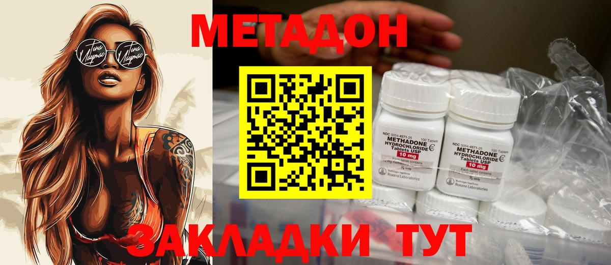 Усолье-Сибирское  МЕТАДОН белоснежный  МЕТАДОН VHQ  мориарти как зайти  Вход с VPN 
