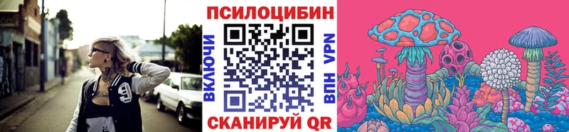 Псилоцибиновые грибы мицелий  где купить   Усолье-Сибирское 