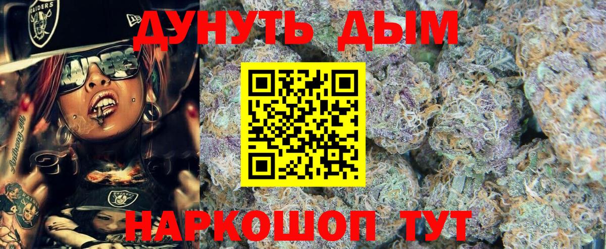 МАРИХУАНА LSD WEED Усолье-Сибирское